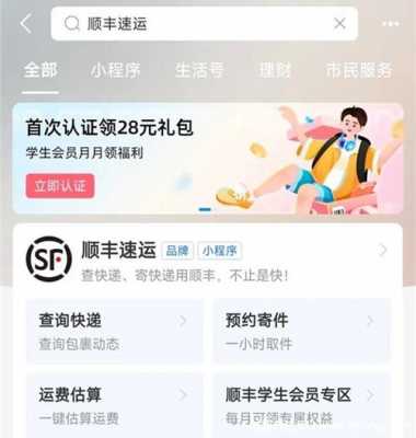 如何去查顺丰件的运费（怎么查顺丰的运费）-图1