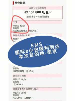 如何使用新加坡邮政小包（新加坡怎么用ems寄去中国）-图1