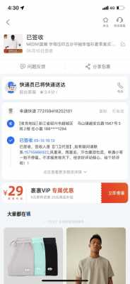 申通如何保价（申通保价东西被损坏怎么理赔）-图1