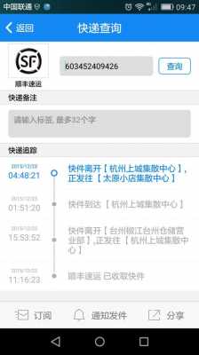 顺丰如何查以前的运单号（怎么查顺丰以前的单子）-图2