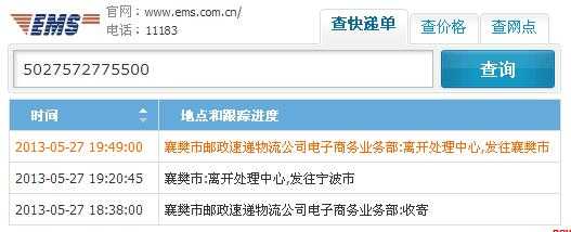 ems如何拒收（ems如何拒收原路返回）-图1