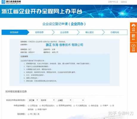 网上如何注册物流公司（网上如何注册物流公司营业执照）-图2