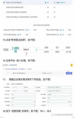 网上如何注册物流公司（网上如何注册物流公司营业执照）-图1