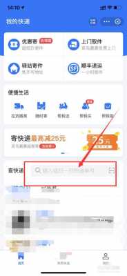 支付宝如何查快递单号查询（支付宝里怎么查快递单号查询）-图1