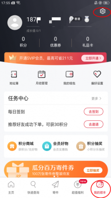 如何查看顺丰推送（顺丰实时推送位置信息）-图3