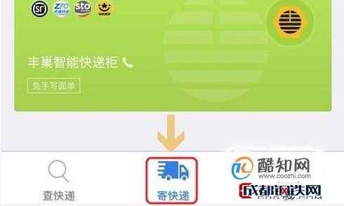 如何找附近快递员（怎么找附近的快递员）-图2