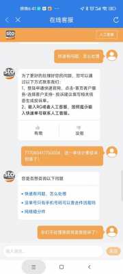 如何申通官网投诉电话（如何申通官网投诉电话查询）-图3