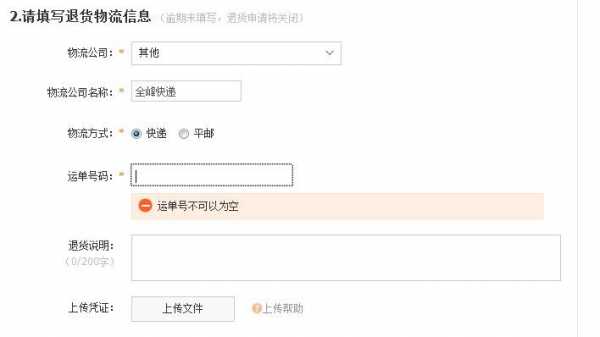 淘宝店如何填写快递单（淘宝店怎么填写快递单号）-图3