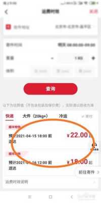 顺丰快递如何查单号运费（顺丰单号怎么查费用明细）-图1