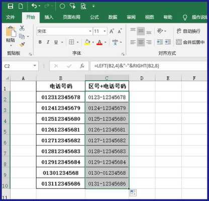 表格中区号如何加0991（excel区号）-图3