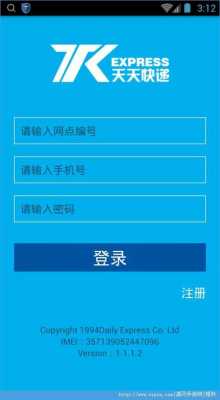 快递天宝如何提现（天宝物流怎么查询物流信息）-图3