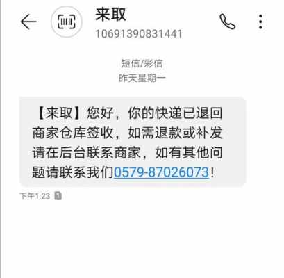 如何投诉百世快递公司（怎么投诉百世快递知乎）-图2