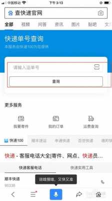 手机号如何查物流信息（手机号如何查物流信息记录）-图2