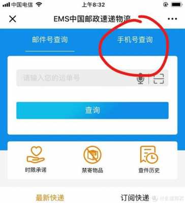 手机号如何查物流信息（手机号如何查物流信息记录）-图3