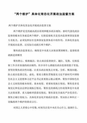 如何优化行政监督体系（怎样完善行政监督机制）-图2