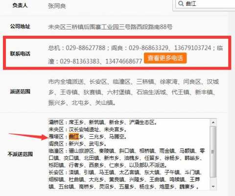 西安物流如何查询电话（西安物流公司电话号码查询）-图2