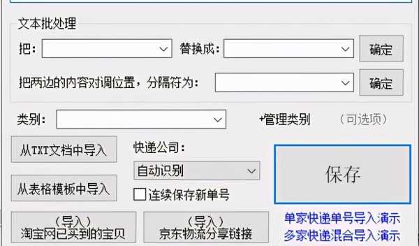 如何根据订单号查物流信息（怎么利用订单号查看物流信息）-图3