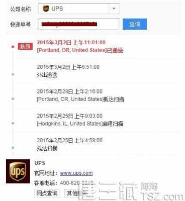 如何能查到海淘快递公司（海淘怎么看物流信息）-图2