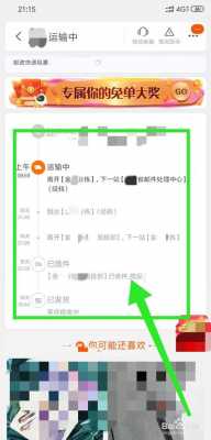 淘宝如何查看快递公司（淘宝上怎么看快递公司）-图2
