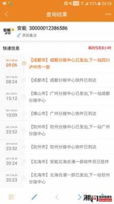 如何投诉安能快递（怎么投诉安能解决问题快）-图2