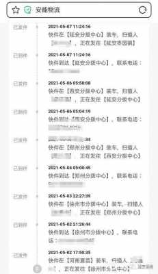 如何投诉安能快递（怎么投诉安能解决问题快）-图3