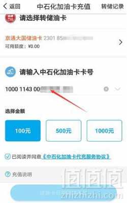 国通卡如何查询（国通卡如何查询充值记录）-图2