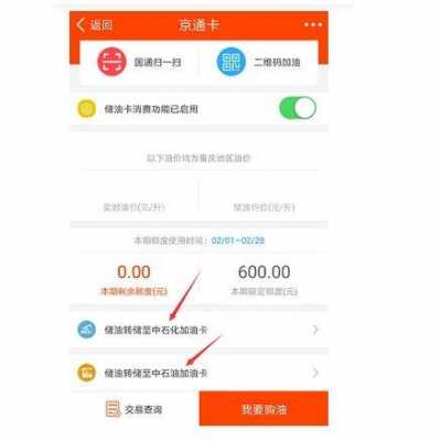 国通卡如何查询（国通卡如何查询充值记录）-图1