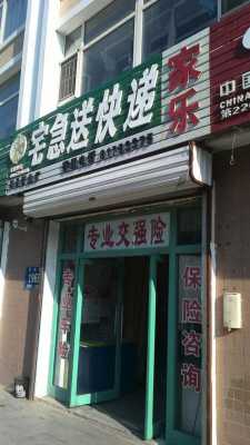 宅急送如何选门店（宅急送在哪里）-图1