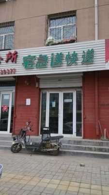 宅急送如何选门店（宅急送在哪里）-图2