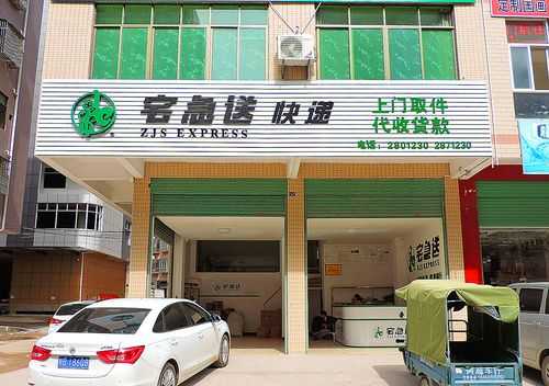 宅急送如何选门店（宅急送在哪里）-图3