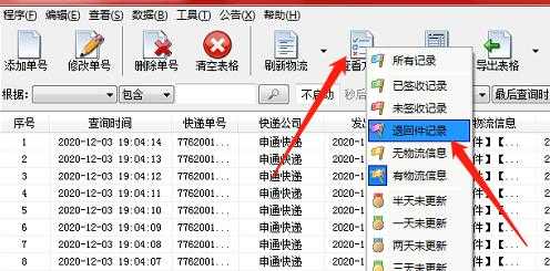 如何批量查申通快递单号（申通快递批量查询工具）-图1