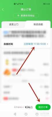 如何查选京东自提网点（如何查选京东自提网点信息）-图3