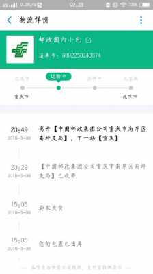 如何查询快递停没停（怎么查快递停运了吗）-图3