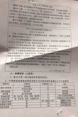 如何委托邮政代清关（委托邮政办理清关手续是什么意思）-图2