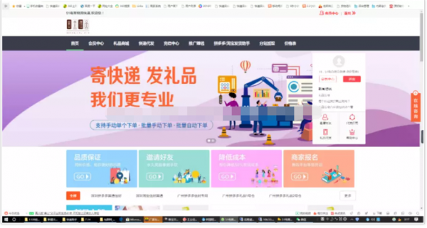 自己如何打造礼品代发网（礼品代发网址大全）-图2