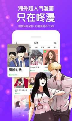 如何登录i-xinji（如何登录咚漫漫画）-图2