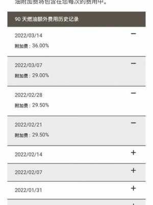 如何查询ups燃油费（ups本周燃油费查询）-图3