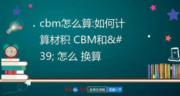 货物体积如何算（货物体积怎么算cbm）-图1