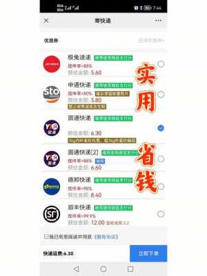 如何可以便宜的寄快递（怎么可以便宜寄快递）-图2