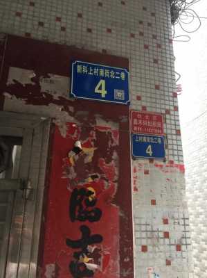 白云区新科村环境如何（广州白云区新科下新村）-图3