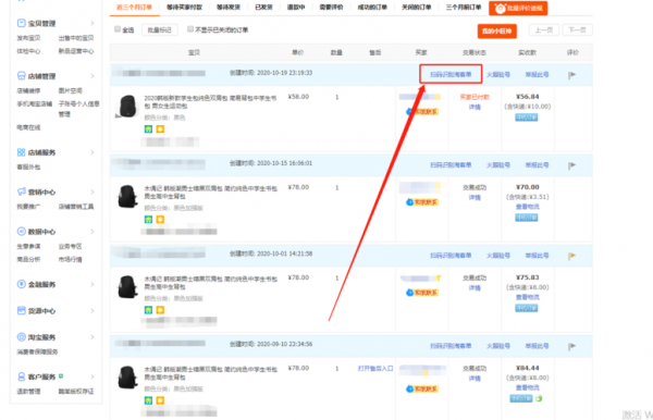 淘宝客如何查询订单号（淘宝客订单怎么查询）-图1