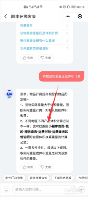 手机上寄快递如何收费标准（手机寄快递怎么付钱）-图3