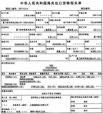 如何填寫郵件報关表（邮寄报关怎么填）-图1