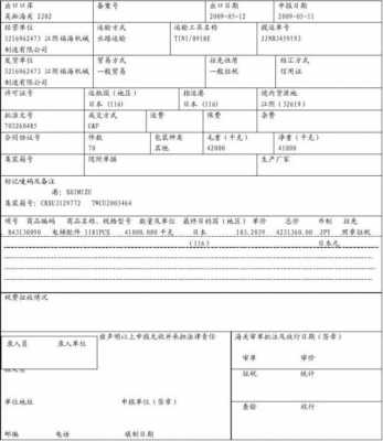 如何填寫郵件報关表（邮寄报关怎么填）-图2