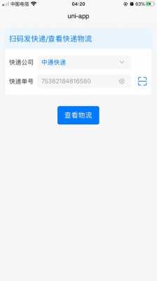 快递码如何识别快递公司（快递码如何识别快递公司信息）-图3