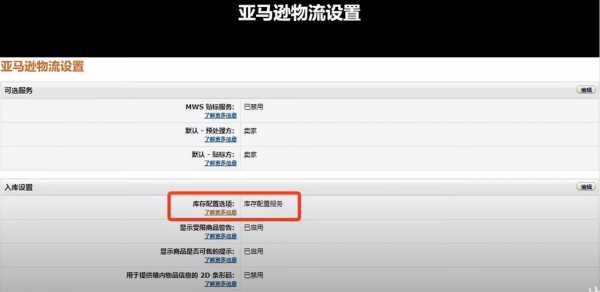 亚马逊如何物流（亚马逊物流怎么走）-图2