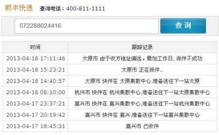 如何查到派件员电话号码（如何查到派件员电话号码呢）-图3