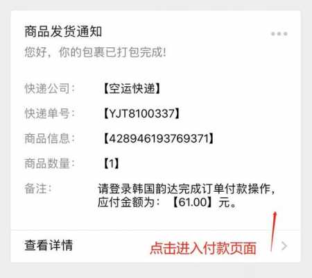 韵达如何在网上下单（韵达下单怎么下）-图1