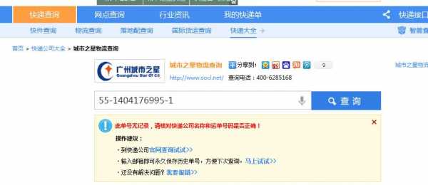 国际快递单号如何查询电话（查国际快递单号查询电话）-图3