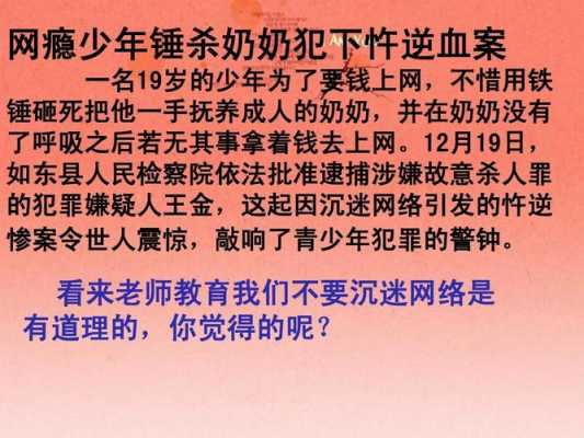 在网络交往中如何遵纪守法（在网络交往中如何遵纪守法）-图2